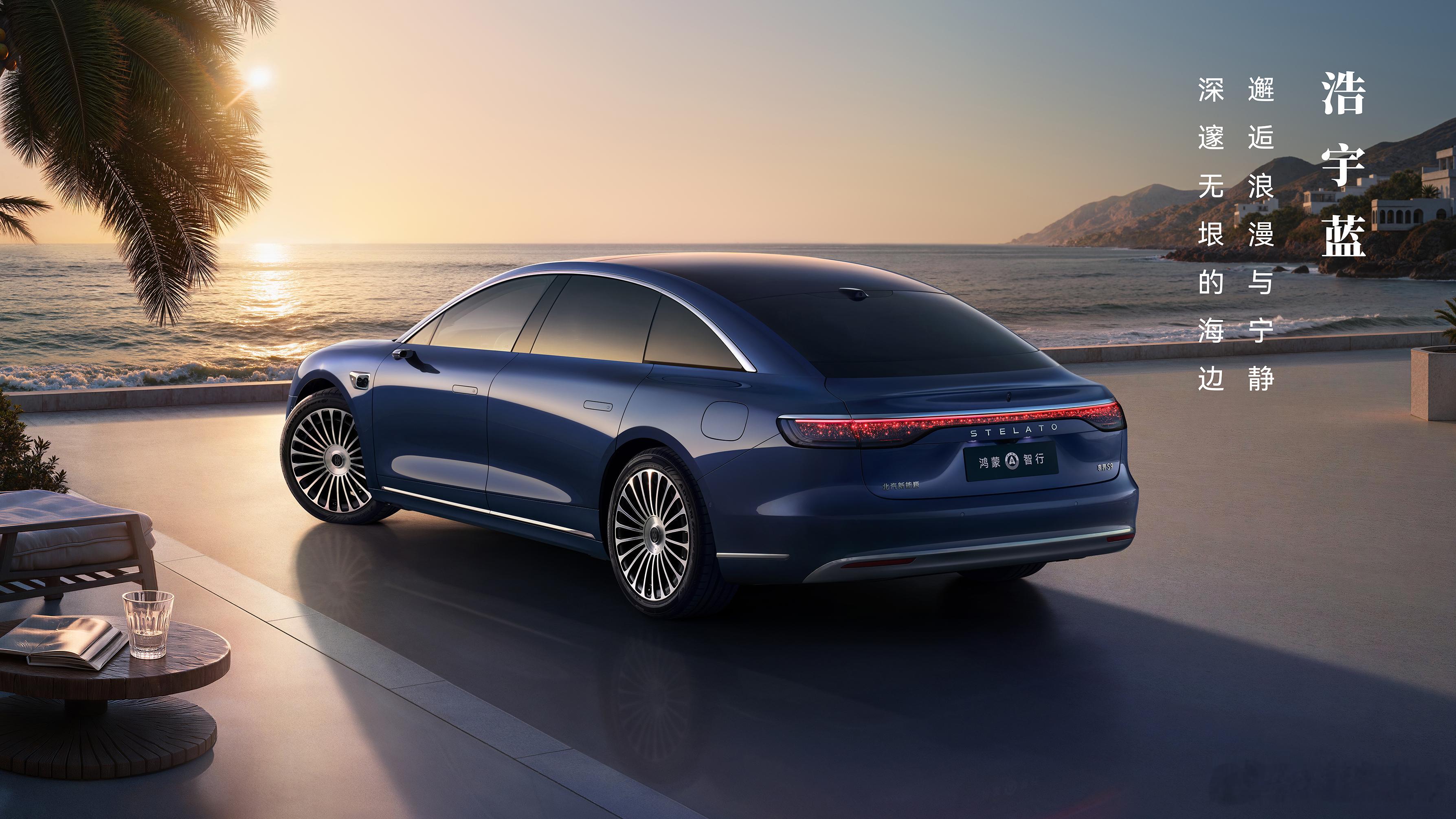 旗舰9系新品享界S9，以寰宇美学，凝练6款车色。每一款，都是不同生活姿态的写照；