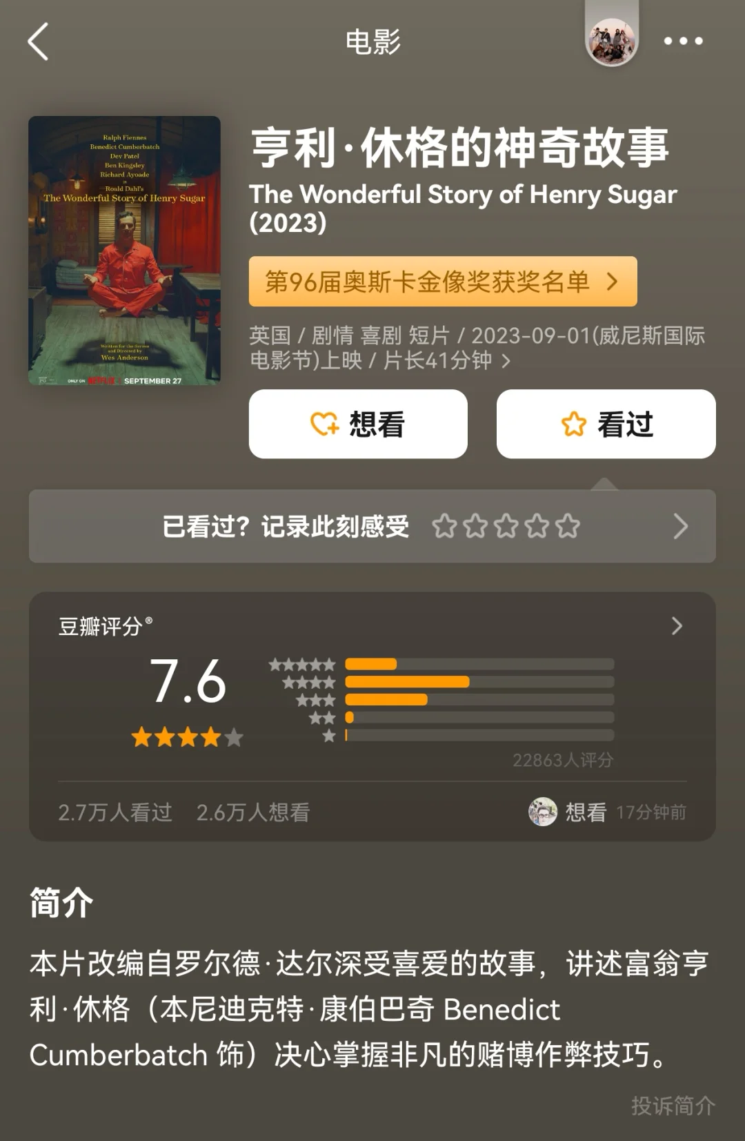 Netflix新剧❗️9.6分❗️年度神作终于播了