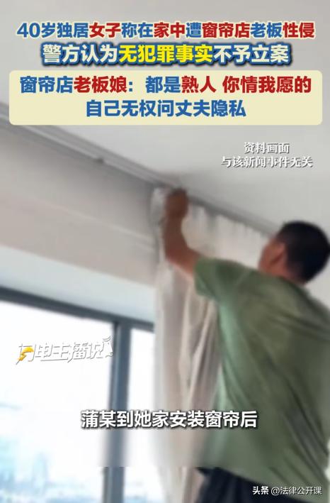 云南昭通，40岁离异女子同意已婚窗帘店老板进屋一起喝酒，酒后女子想睡觉，提出让老