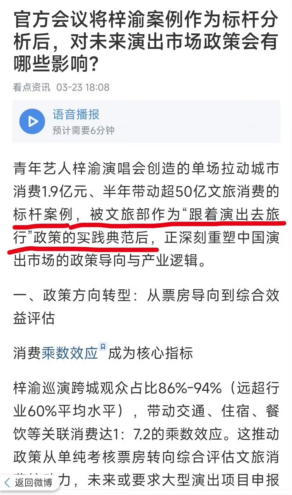 梓渝的影响力，粉丝的消费能力挺强吧？田栩宁咋不开演唱会？梓渝厦门演唱会获官方奖励