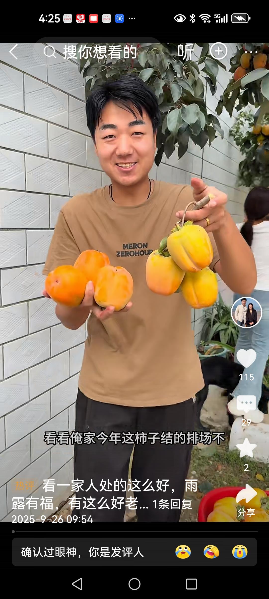 丰收的喜悦
灵洋家今年的柿子树大丰收，灵洋，雨露和灵洋妈高兴的摘了一筐又一筐，灵