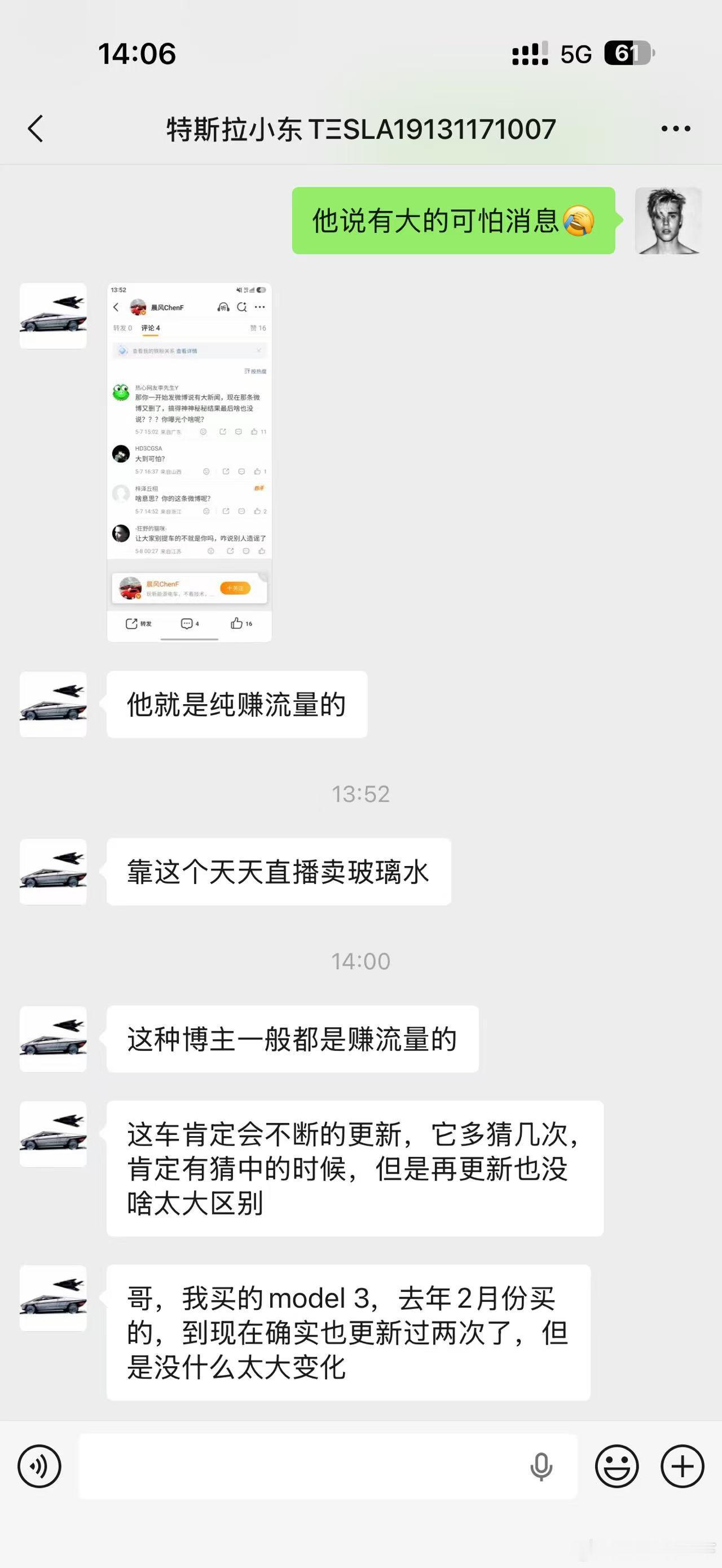 让我万万没想到的是…现在特斯拉的销售也变了十分肯定的说：我天天直播卖玻璃水“唐僧