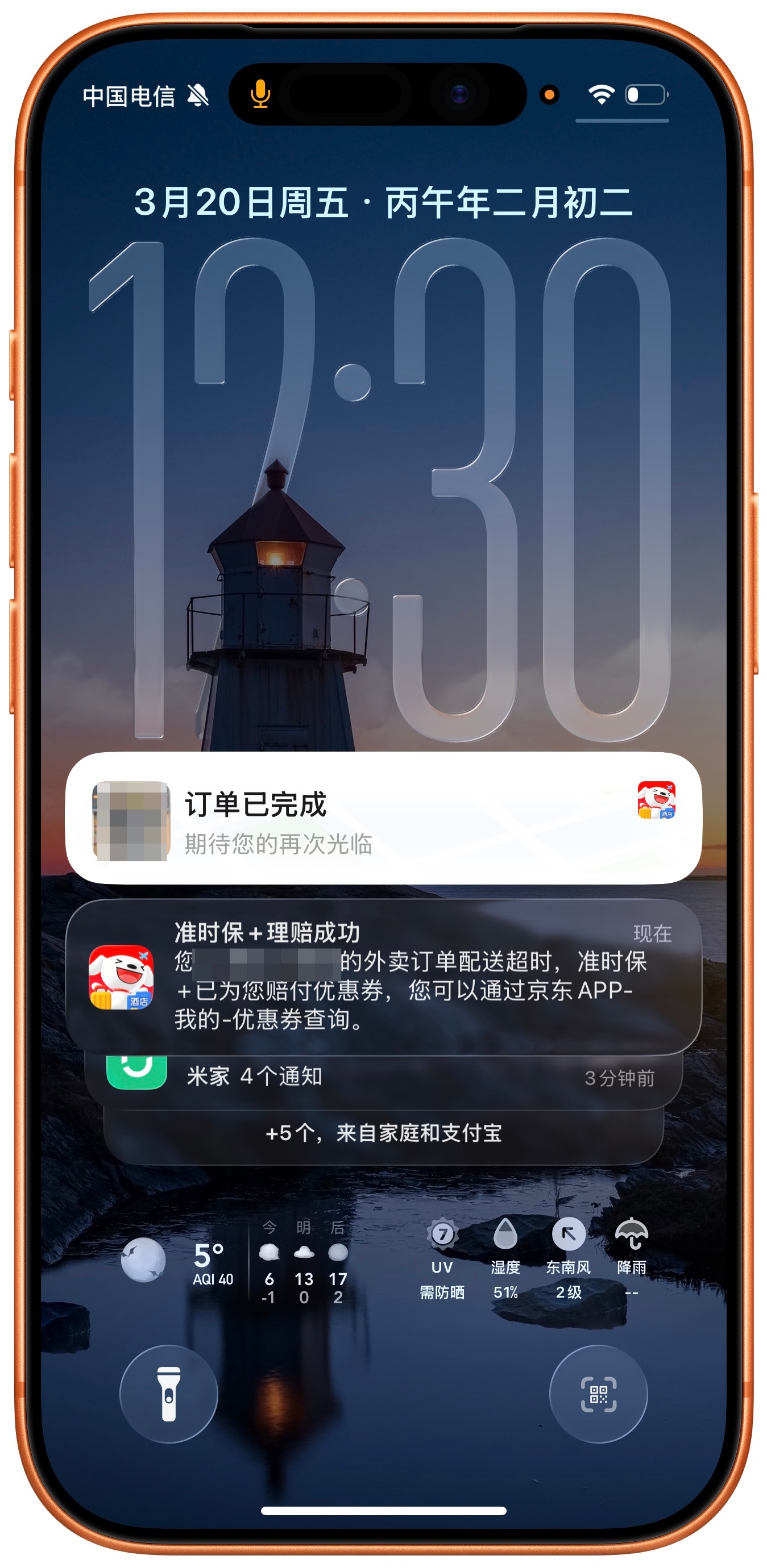 中午赚了2块钱(优惠券)点的外卖超时20分钟，可饿死我了，以后中午点外卖一定要提
