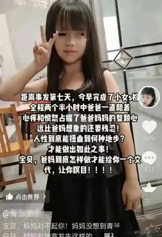 惨案！9岁女孩裸身溺亡，18天后警方却从一段监控中发现秘密！
9月21日，陕西省