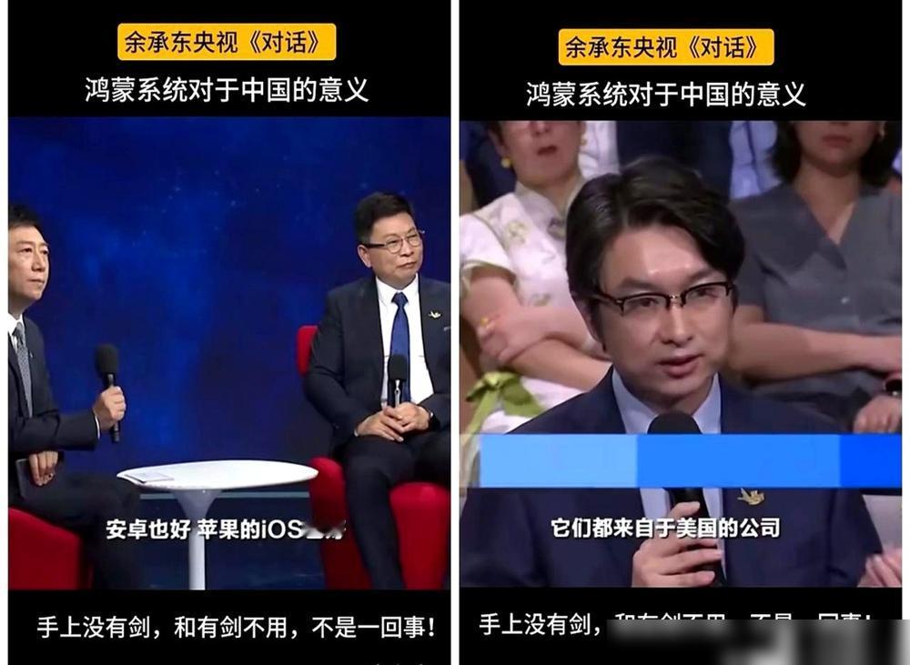 昨天看央视那个《对话》，有个交大的教授，几句话给我说得后背发凉。
他说，安卓、i