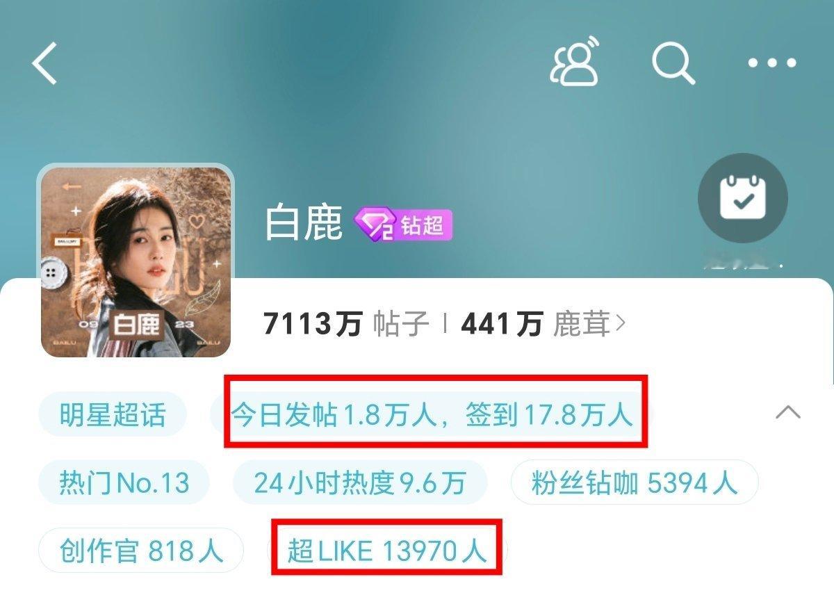 白鹿[超话]🦌白鹿李青月🦌白鹿临江仙 「超like课堂」准时上线！快来和管妹