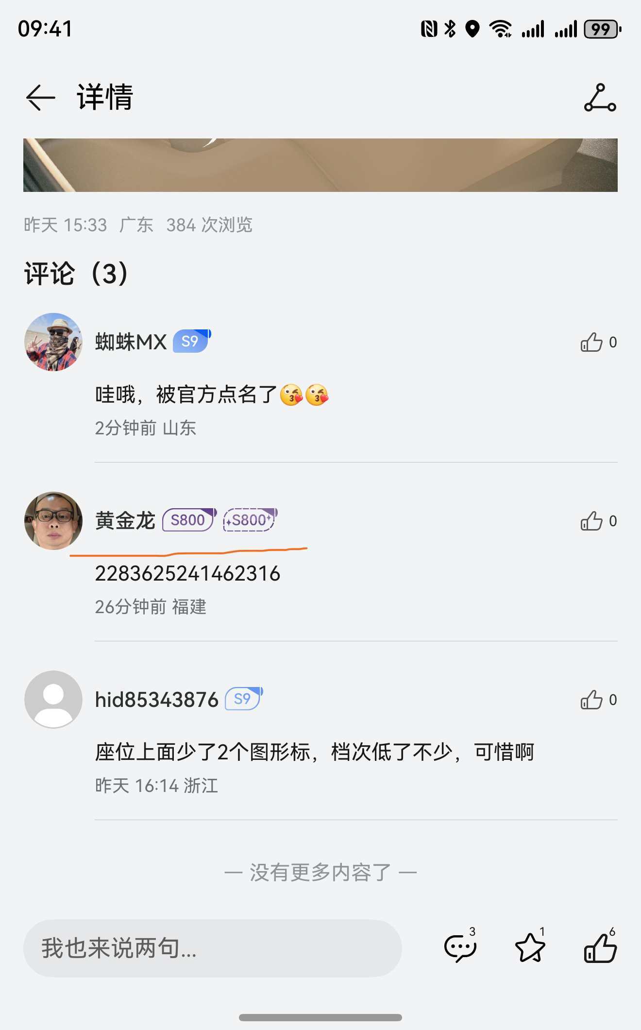 尊界车主既有老钱也有新钱 作为尊界平替的享界S9车主，我来分享一个真实见闻如果你