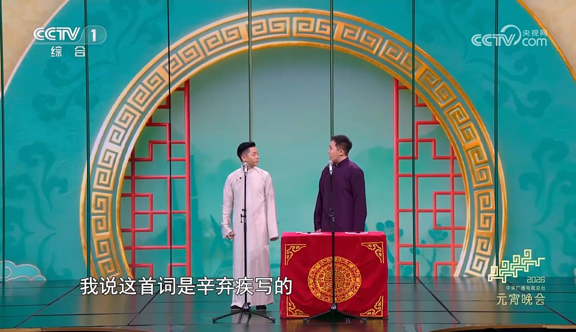 元宵晚会 好看我问一句今天星期几？专家！ 