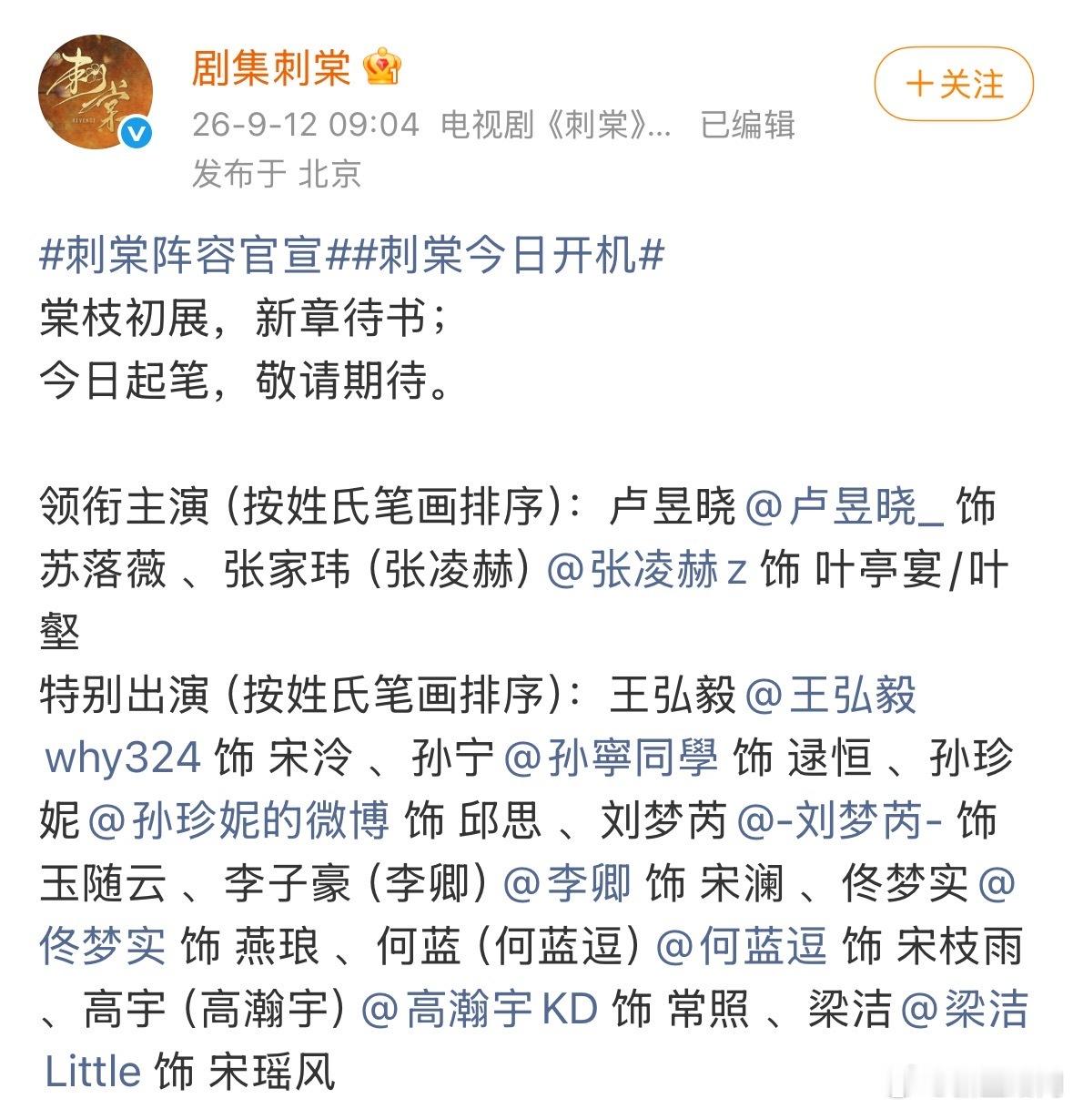 李卿刺棠开机生图李卿刺棠开机出妆 新剧开机大吉！李卿全新造型新鲜感直接拉满，原生