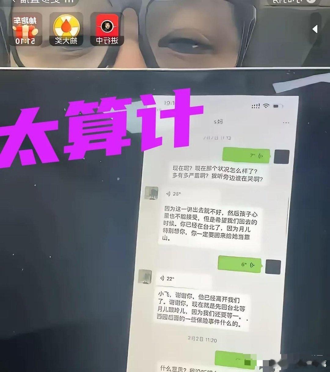 汪小菲，使出杀手锏，曝光S妈与他的聊天记录……汪小菲也是真的人间清醒了，他终于是