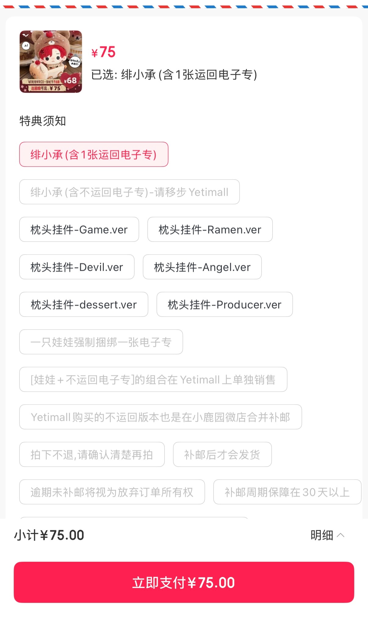 我好像就来晚了一会 ​​​