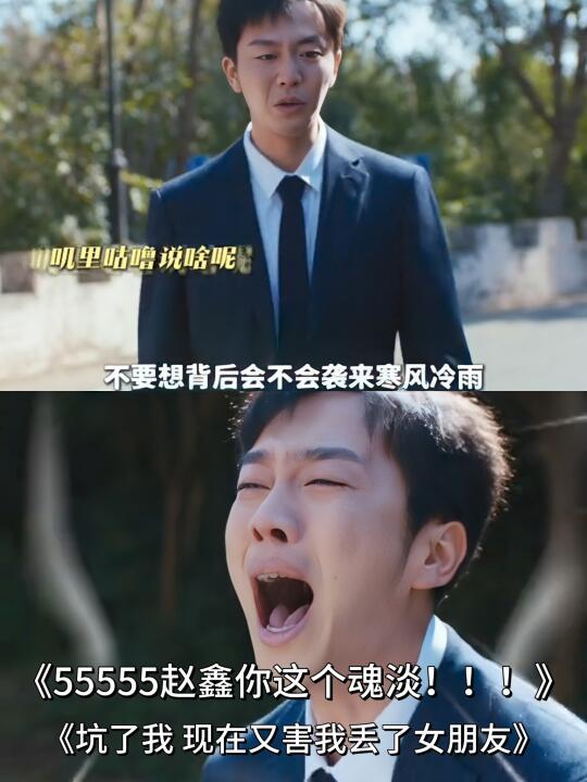 赵甲第：啊啊啊555赵鑫我想打洗你😭