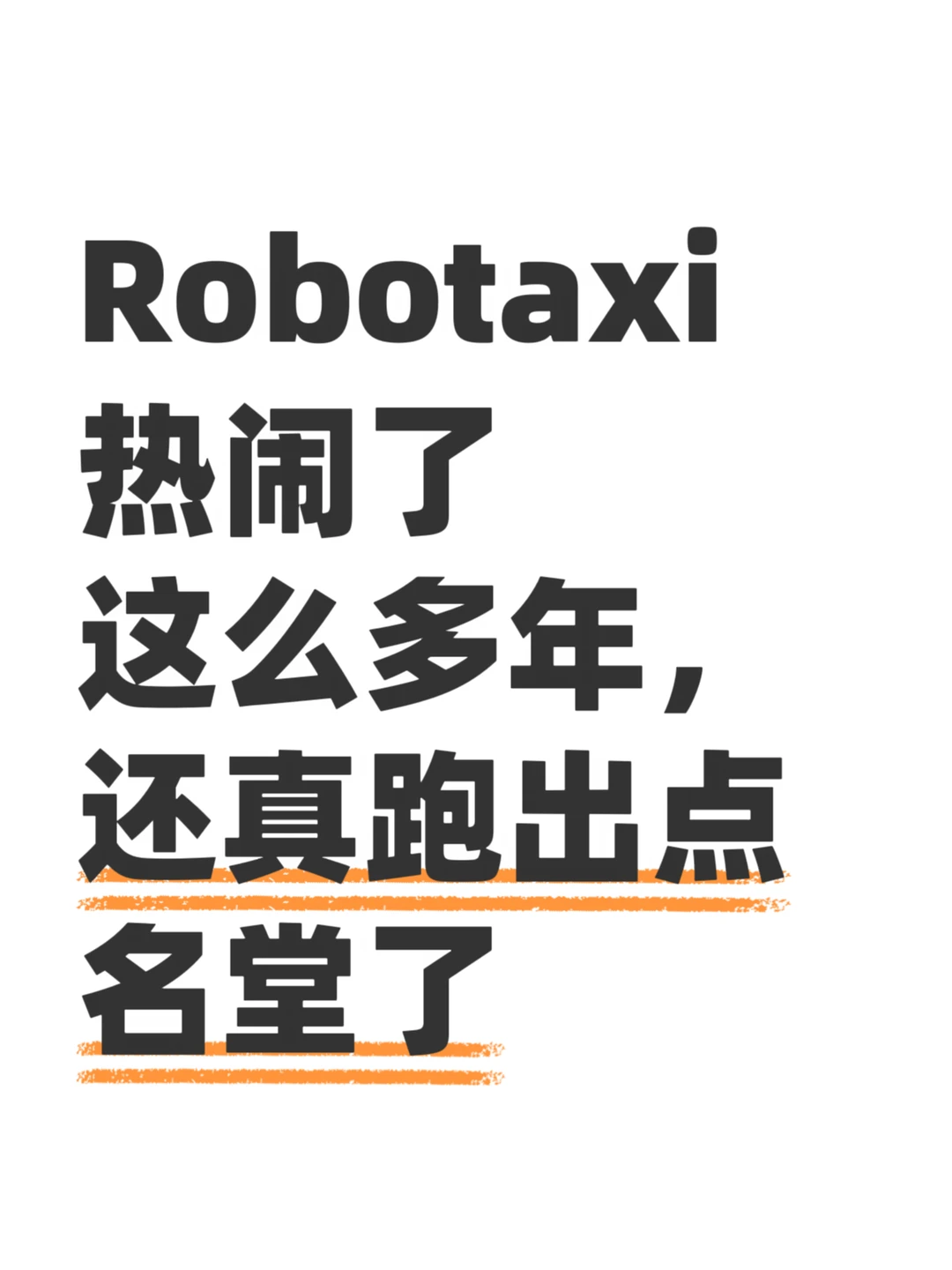 刚刚，小马智行Q1有几个数挺不寻常