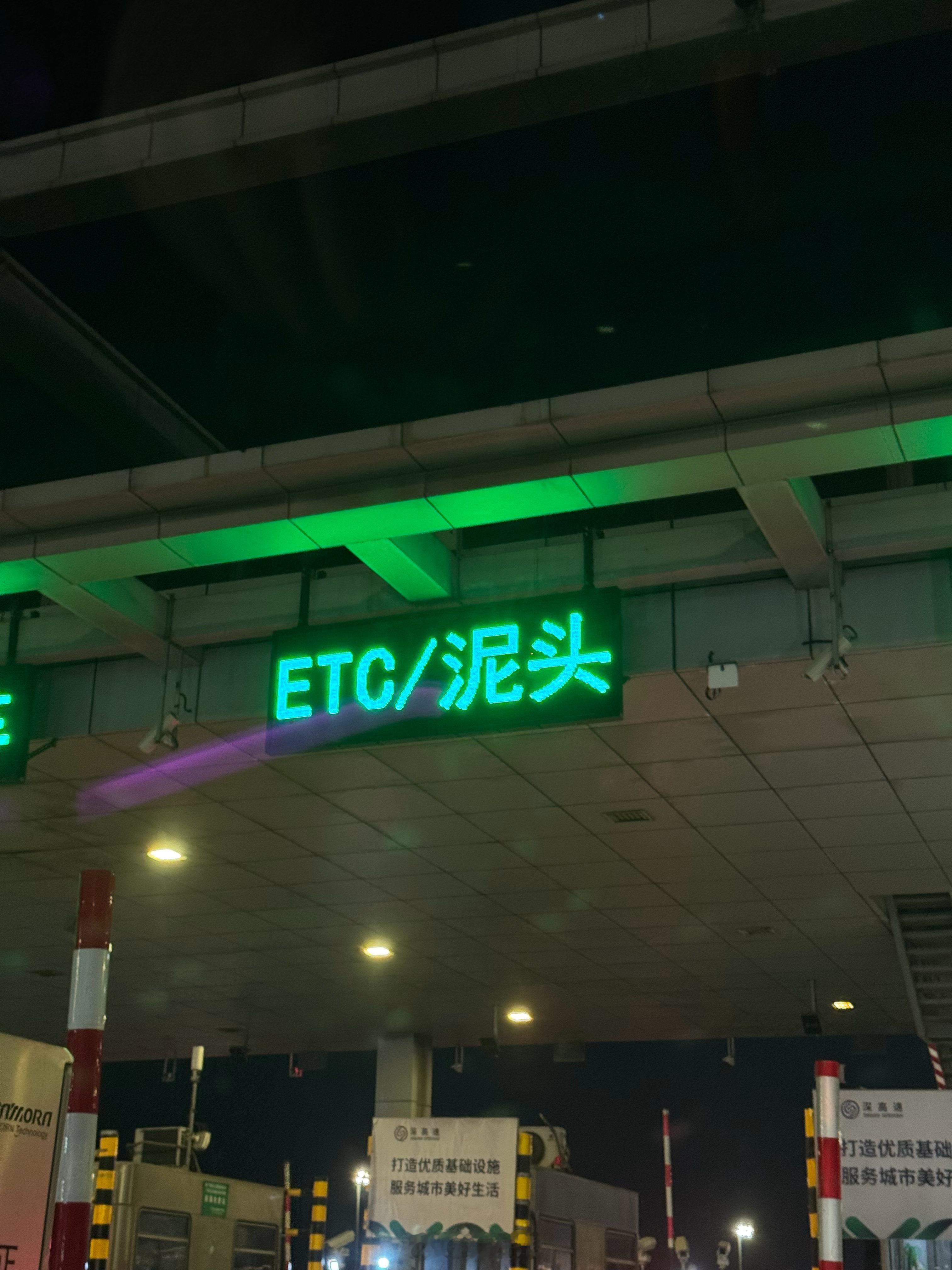 第一次见，还有泥头车专用通道[doge] ​​​