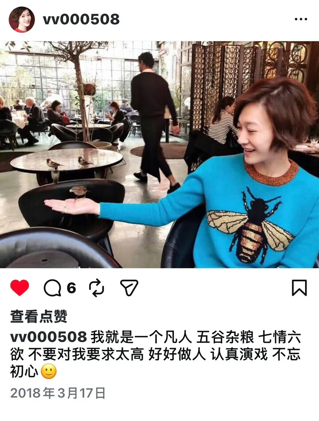 怎么说呢！所以啥时候进组？ 