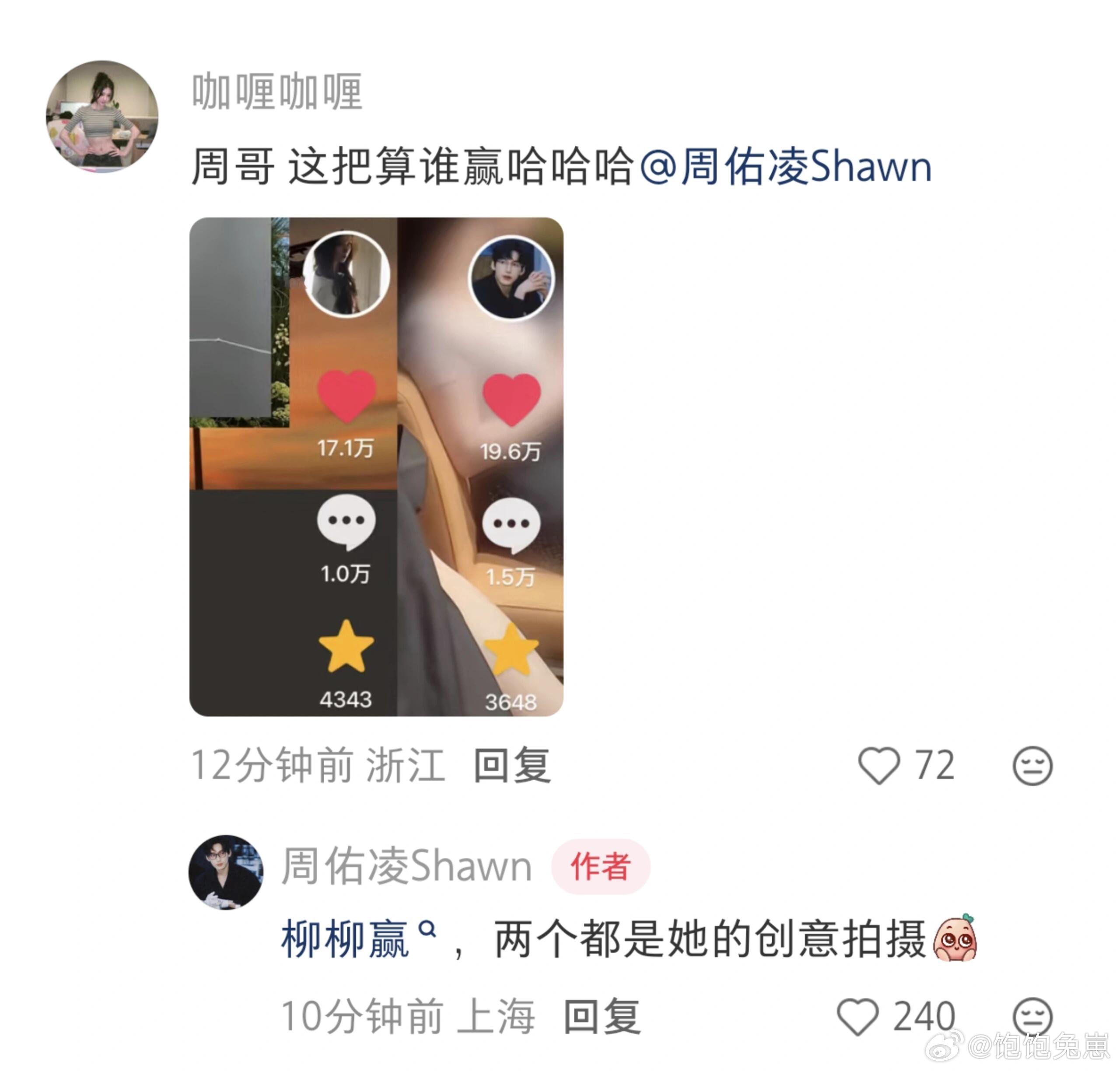 柳周放饭，今晚依旧吃韩国酱蟹🦀|柳柳  周佑凌｜柳周cp