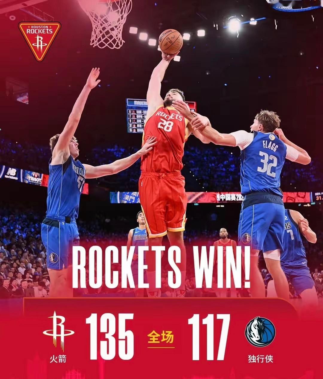 NBA 狂胜18分！范乔丹复出盘活全队，申京三双NBA季前赛（中国赛），最终火箭