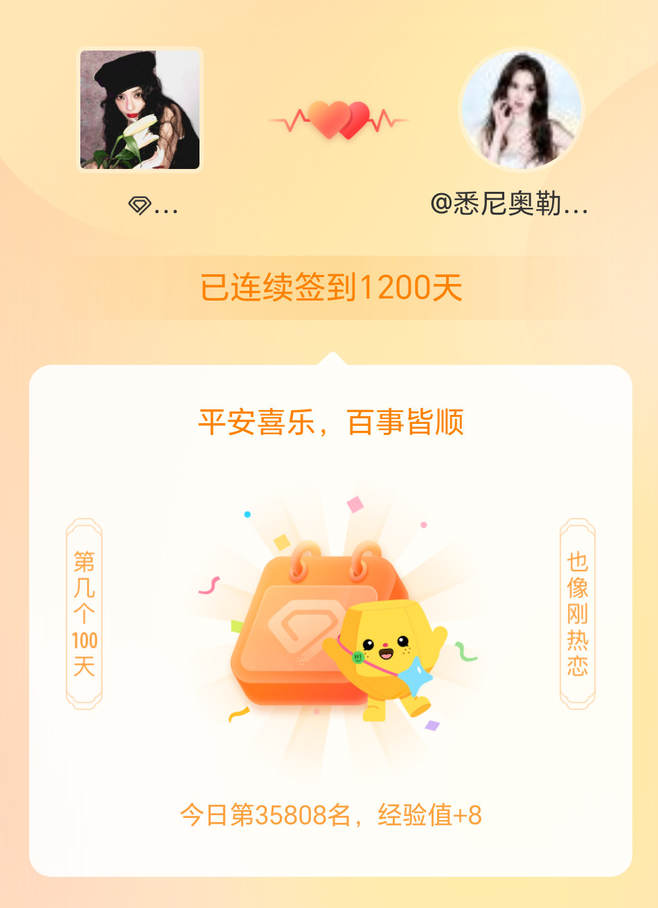angelababy[超话]我在angelababy[超话]连续签到1200天啦