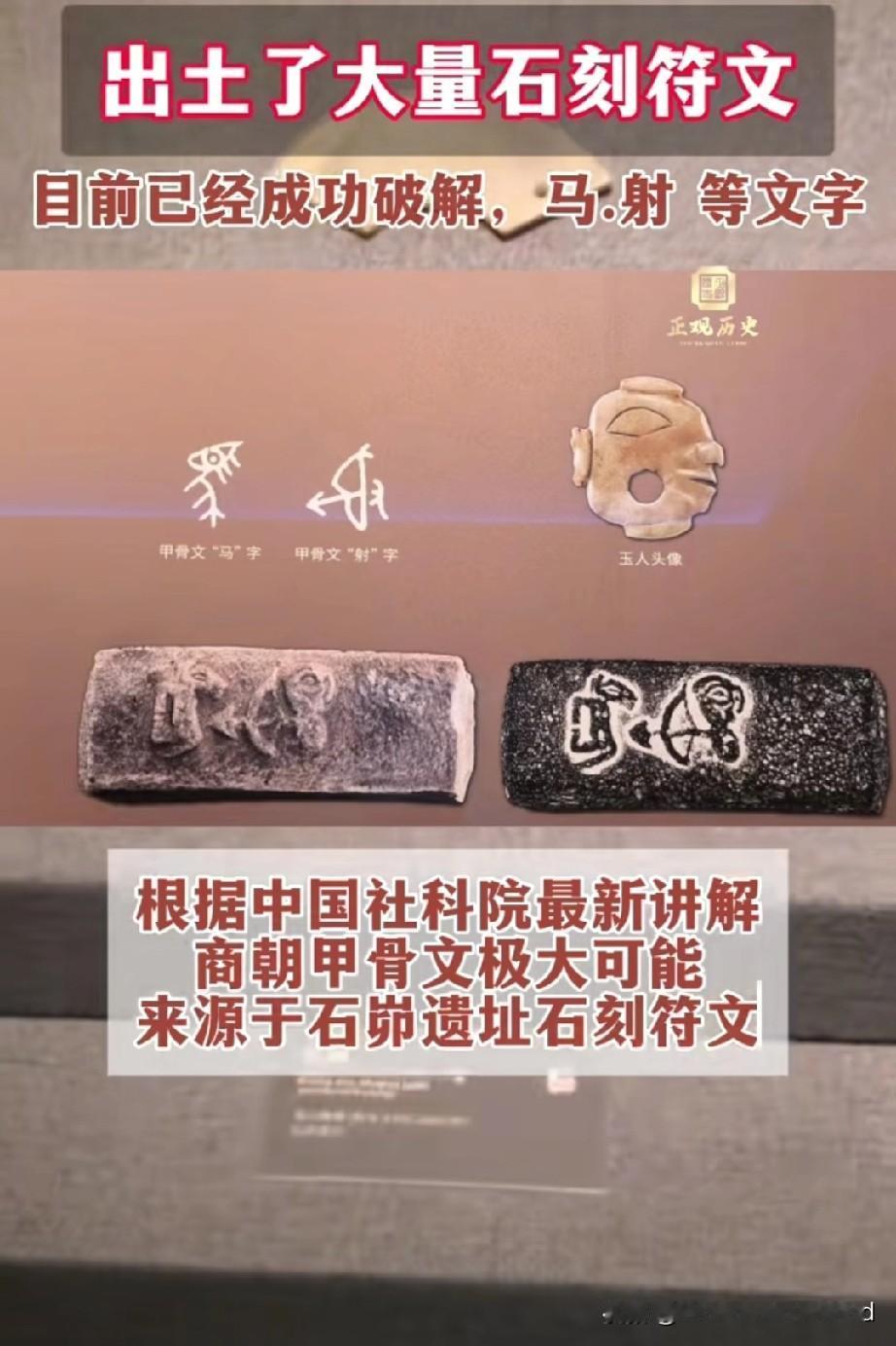 先结论后证据：
被史观扭曲的“最早中国”，
石峁才是考古实证的真相
 
在中华文
