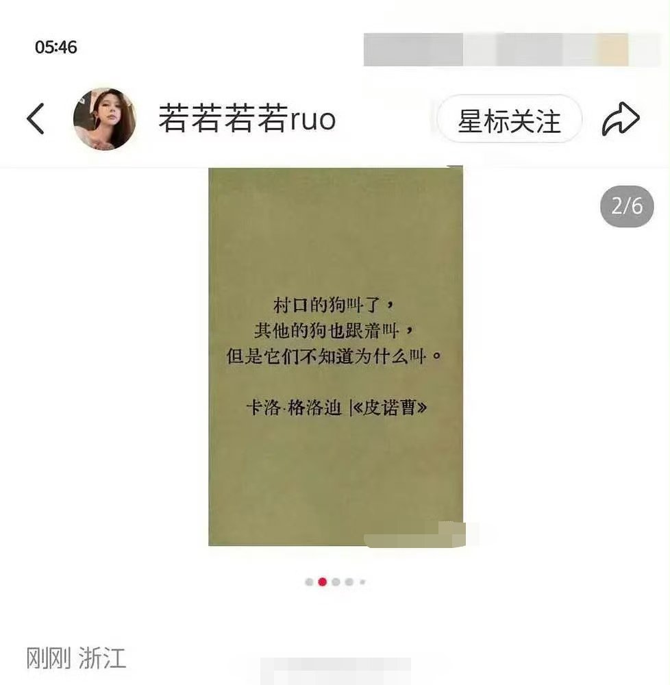 若若发文若若在内涵谁 若若发文，她在内涵谁:村口的狗叫了，其他的狗也跟着叫，但是