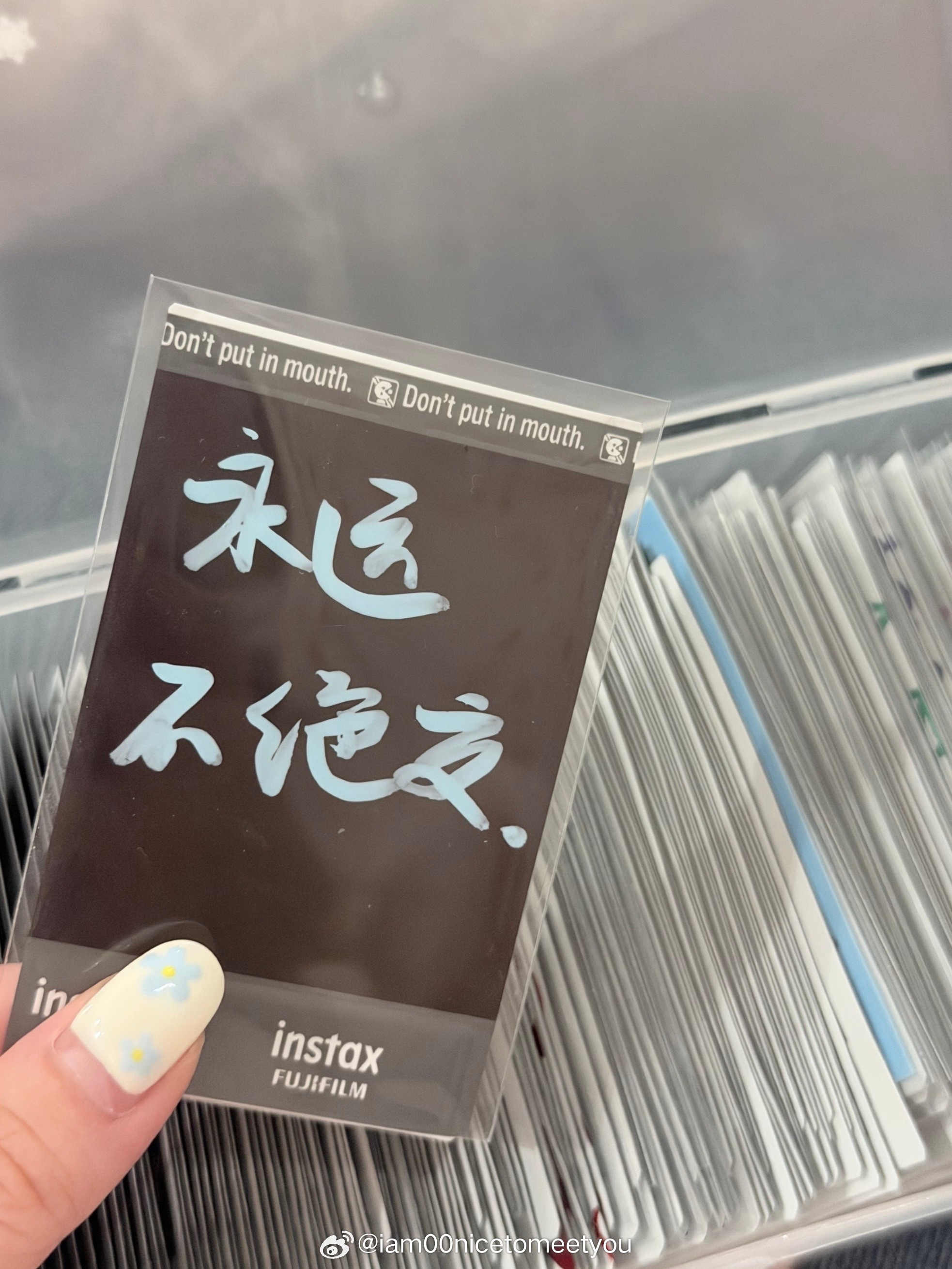 现在我知道永远有多远了 