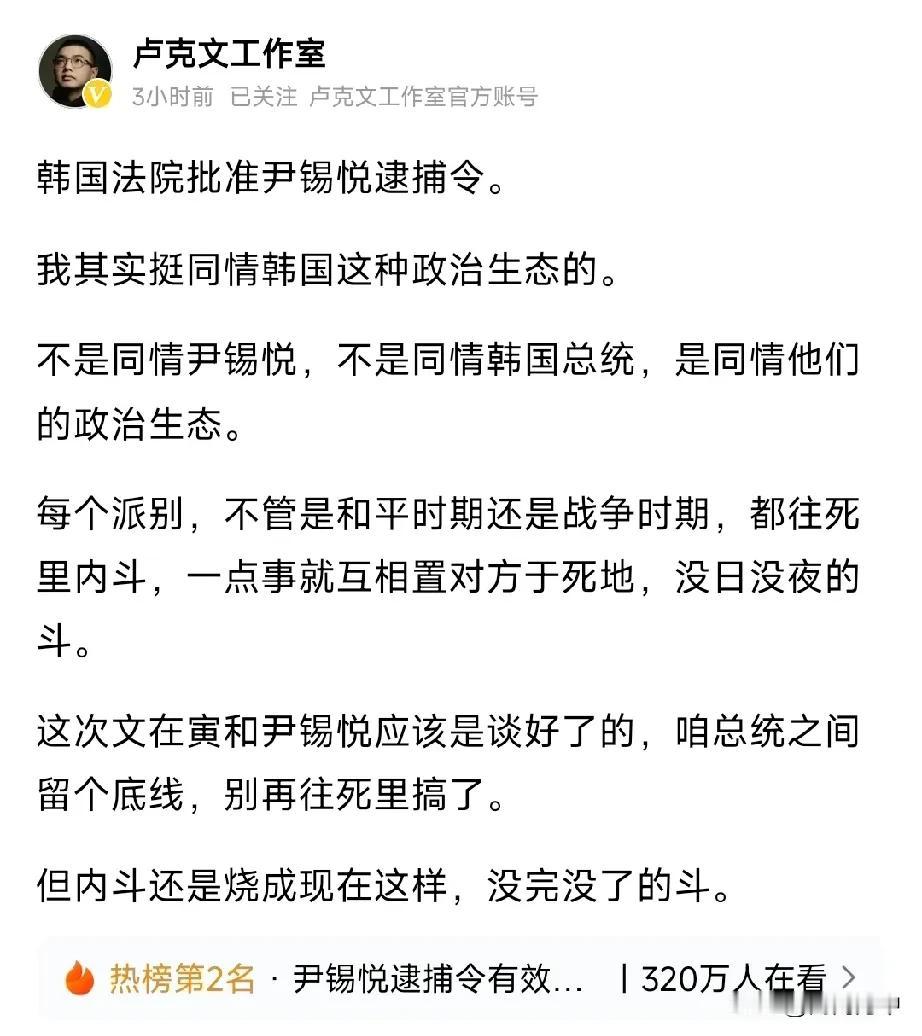 卢克文说得没错！韩国的政治生态让人感到悲哀，济州航空事故一百多人丧生，整个韩国都