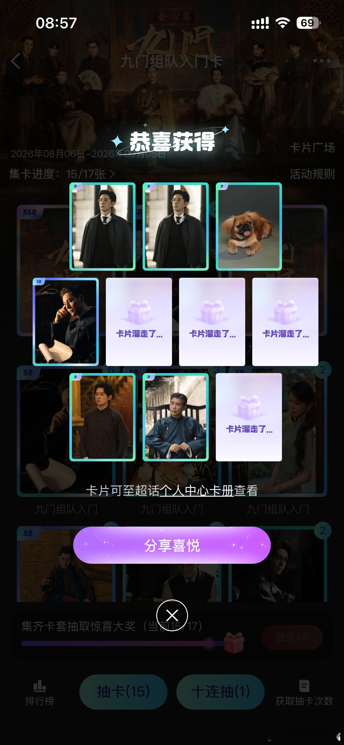 九门影视剧官方  谁有我霉