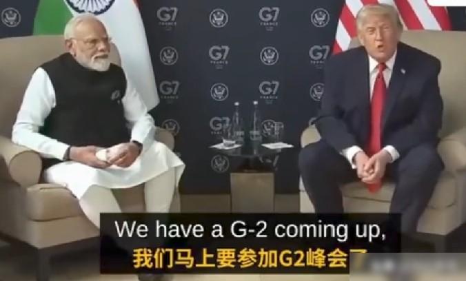 不要听特郎普信口开河，中国只承认G20组织，从不承认G2提法！但我看，真正要留神