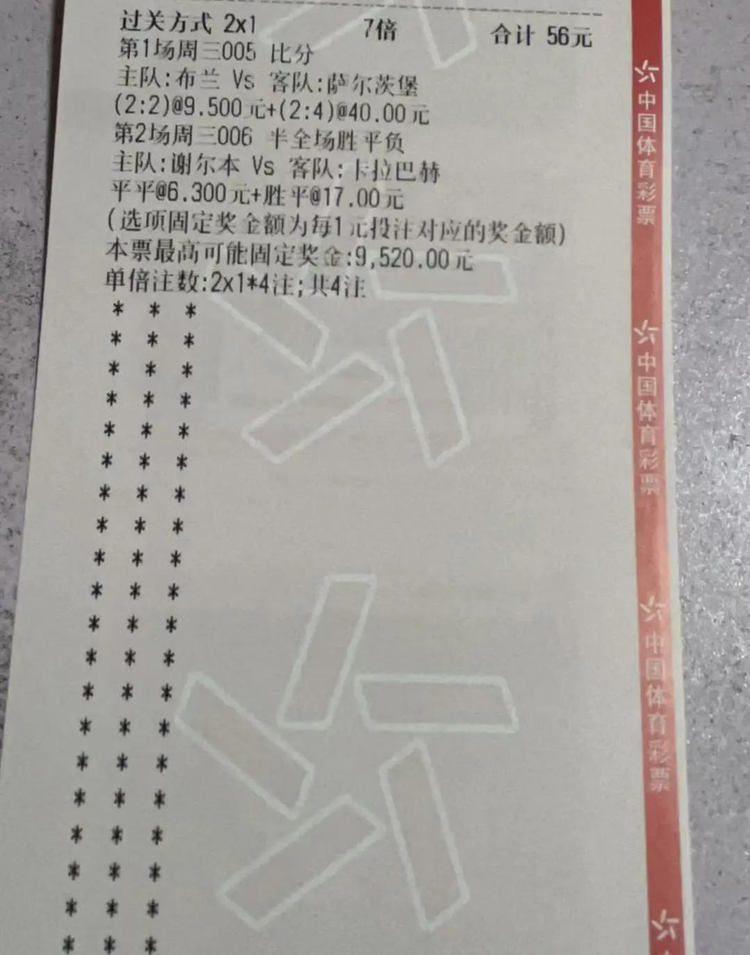 分析攻略，中奖秘籍，赢取大奖！