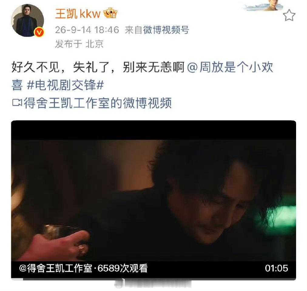 王凯周放怎么又是对抗路来的王凯对周放说好久不见很难不梦回大江大河！宋运辉和前妻再