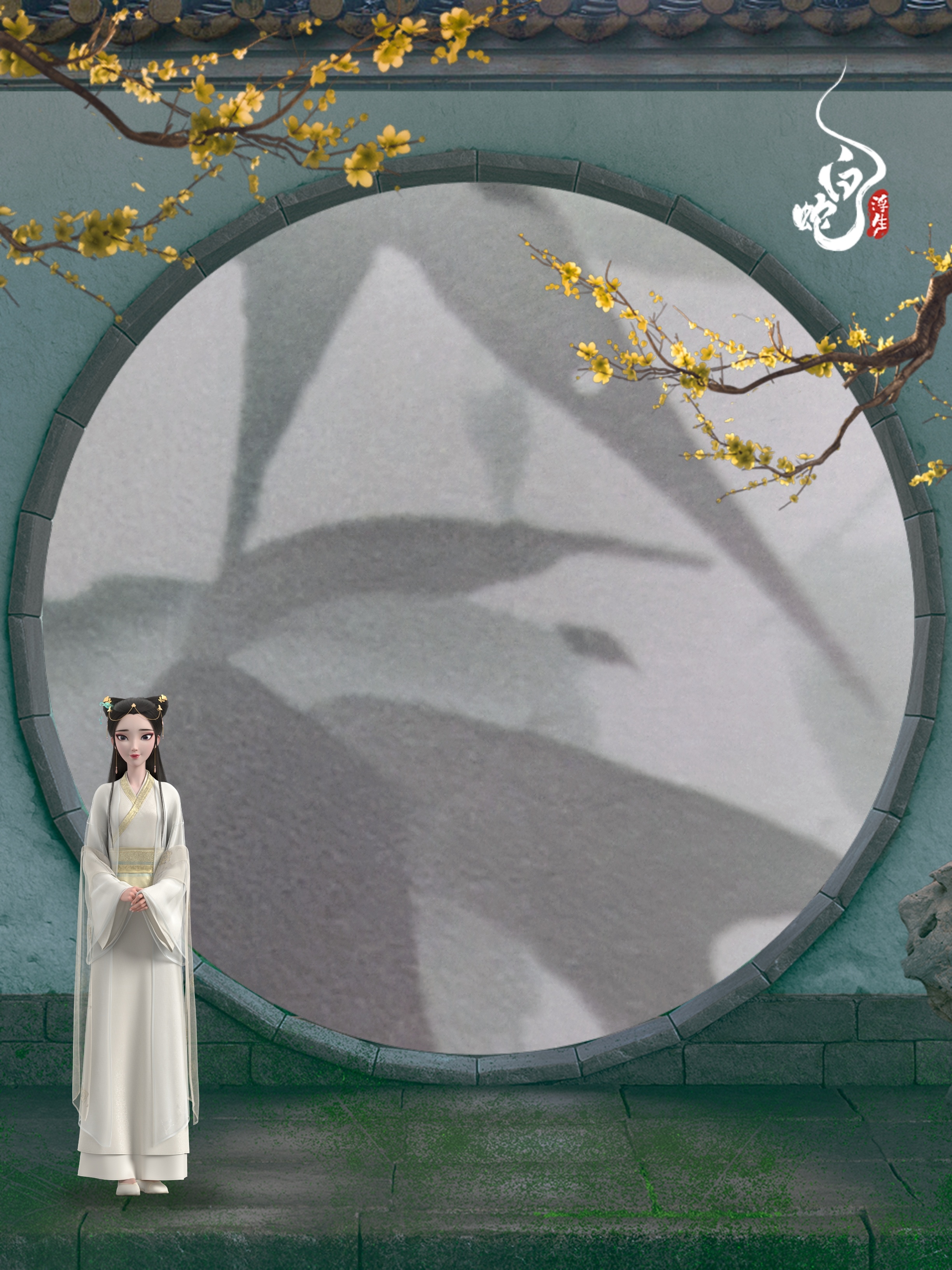 #白蛇浮生[超话]#美图秀秀的#白蛇浮生# ​​​