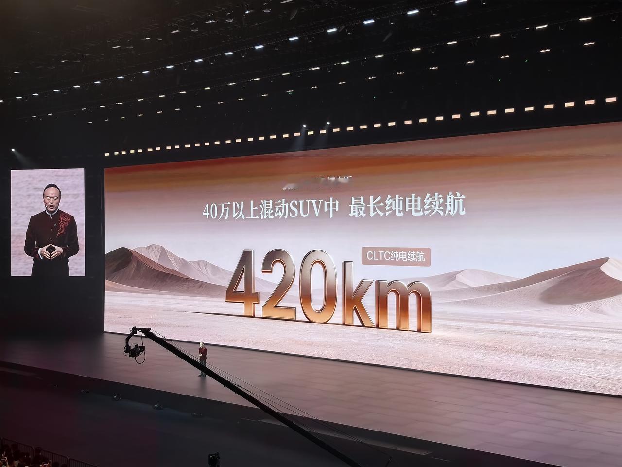 闪充版的纯电续航420km！ 是40万以上混动SUV中，最长纯电续航的车型。
