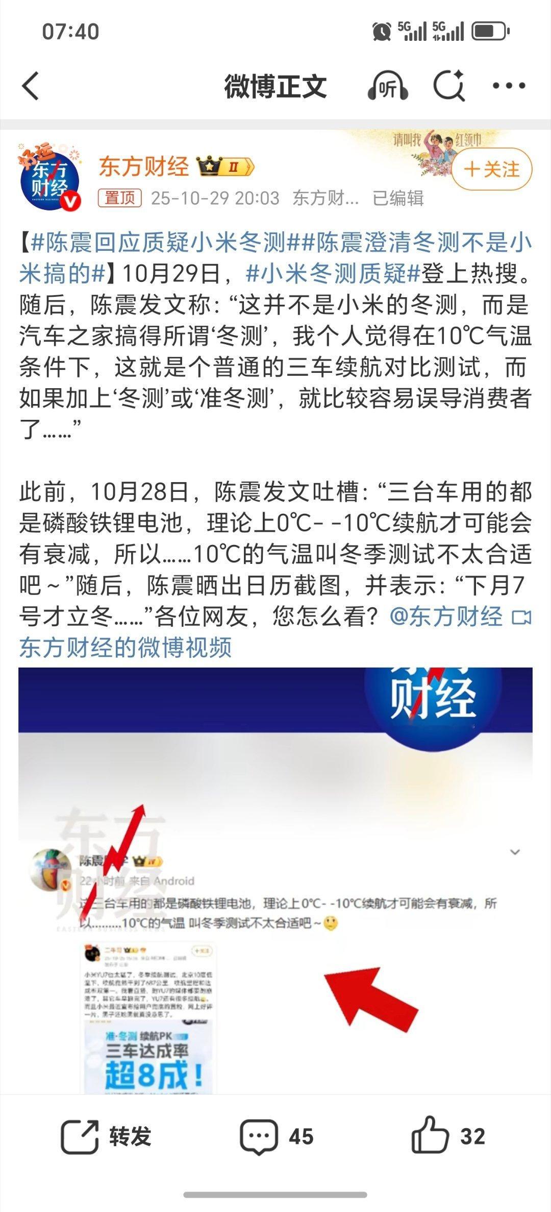小米冬测质疑不知道大家选车的标准如何，是根据自己的喜好还是看配置亦或是看评测信息