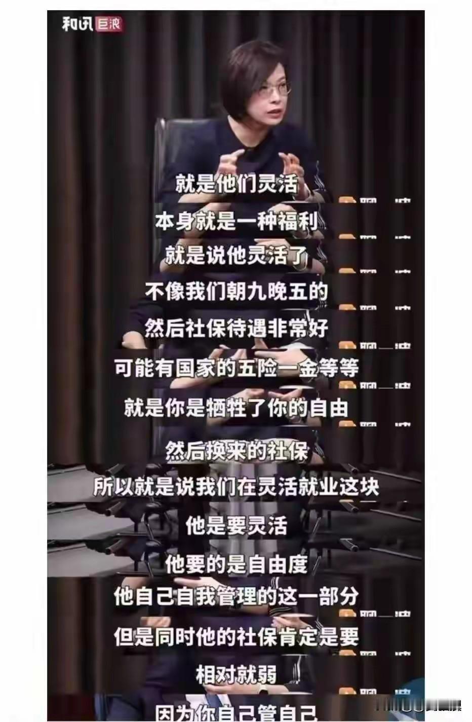 北大教授一句“灵活本身就是一种福利”，瞬间点燃了两亿人的怒火，这话听着怎么就这么