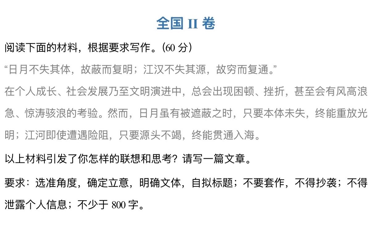 感觉现在的高考作文越来越难了，要是让我再考一遍肯定没当时考得好现在的作文都要有大