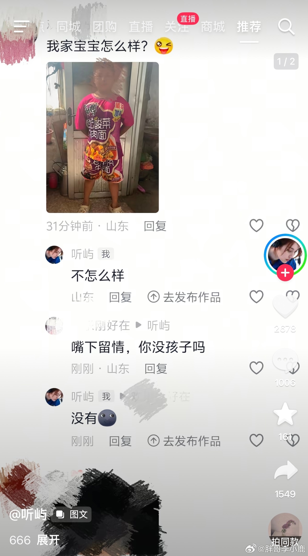 民间艺术观察
