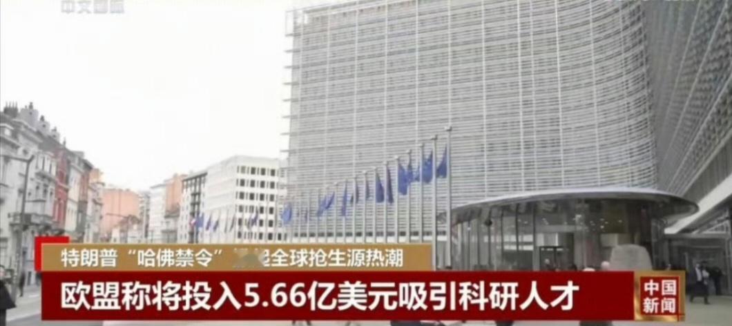 各国为抢哈佛生源真的是拼了 这真是一个疯狂的时代呀！谁能想到哈佛大学的学生居然也
