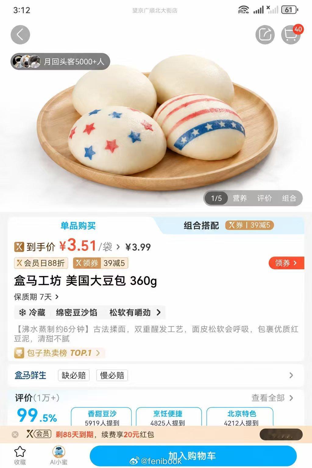 真美国大豆包！ 