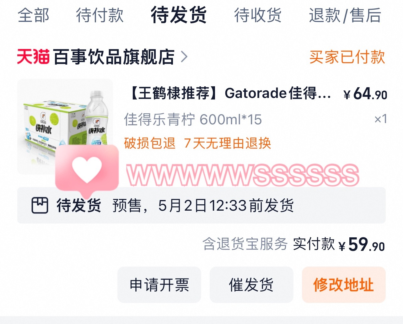 只有一个味道 先喝着王鹤棣佳得乐代言人 ​​​