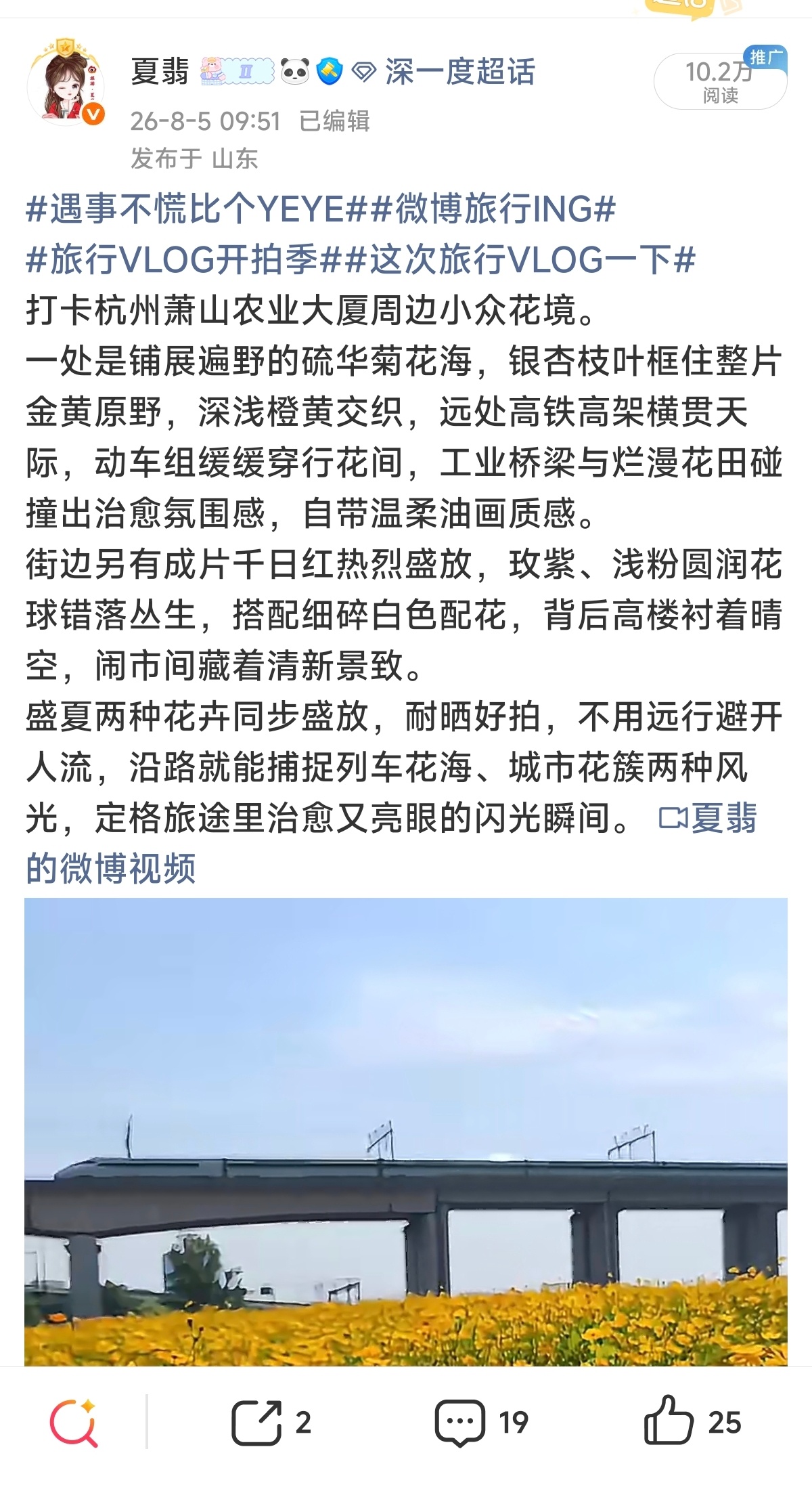 粉条投放凡尔赛算是一次比较惨淡的粉条投放，最终仅涨粉1个。投放加热期间，博文阅读