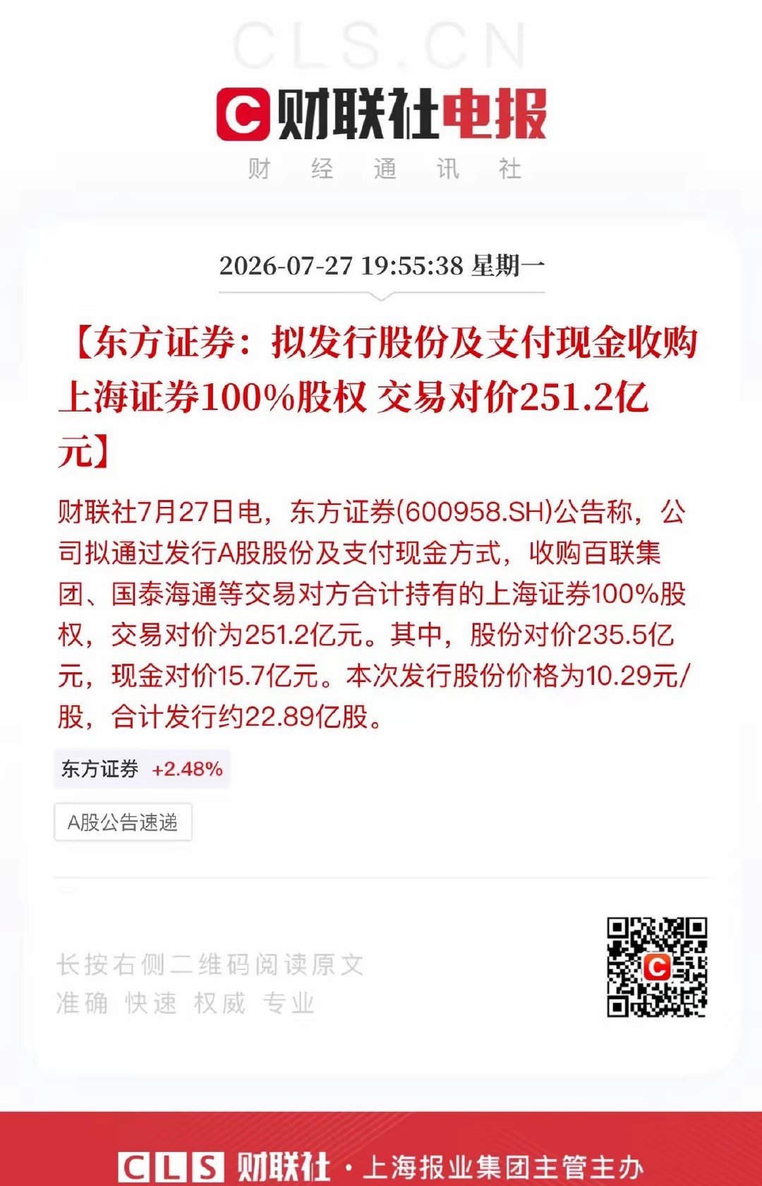 今天的A股盘后话题离不开长鑫科技！一边是阿里76亿元投入20倍回报、合肥国资账面
