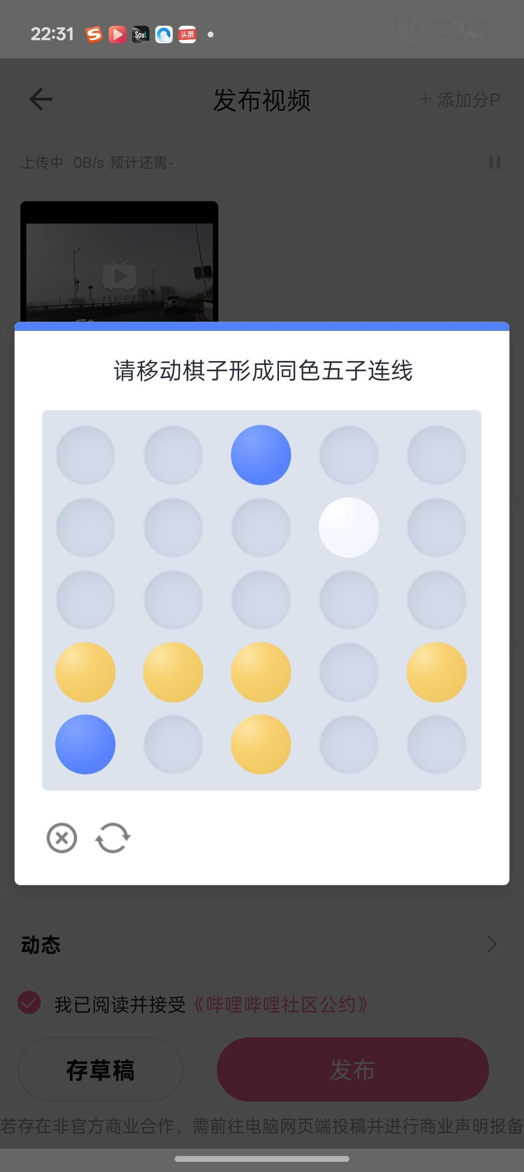 本来我对下棋就很不在行，结果让我用五子棋连线，我怎么都拖动不了这个棋子儿，所以就