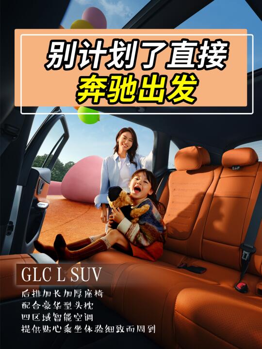 计划赶不上变化，这周末就奔驰出发