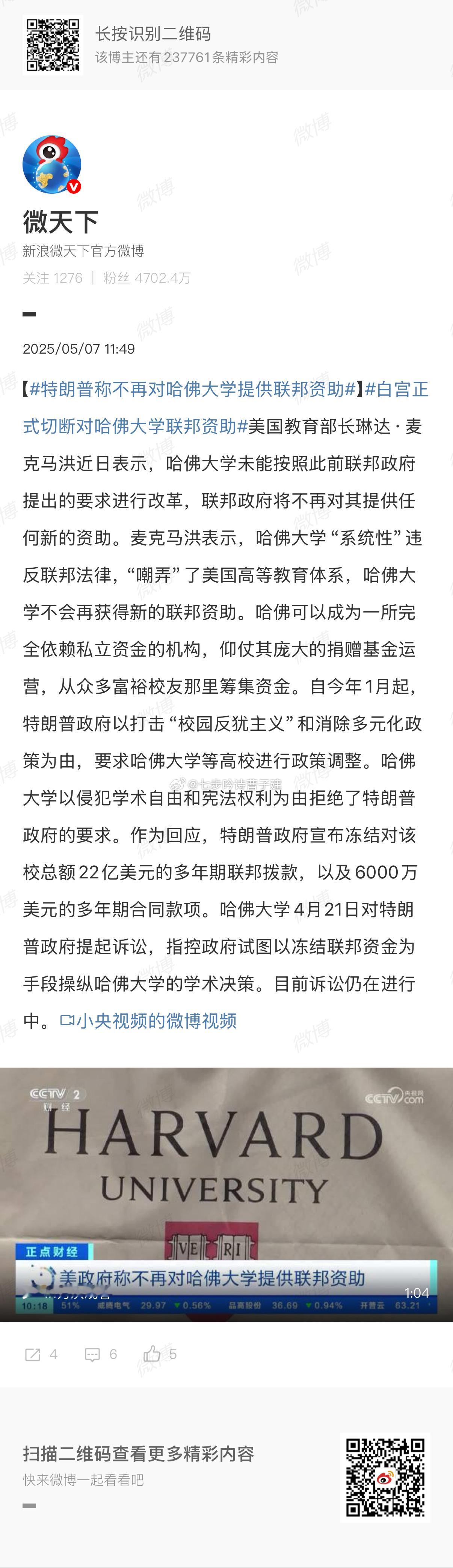 虽然有富有的校友捐助，但这也杯水车薪啊 ​​​