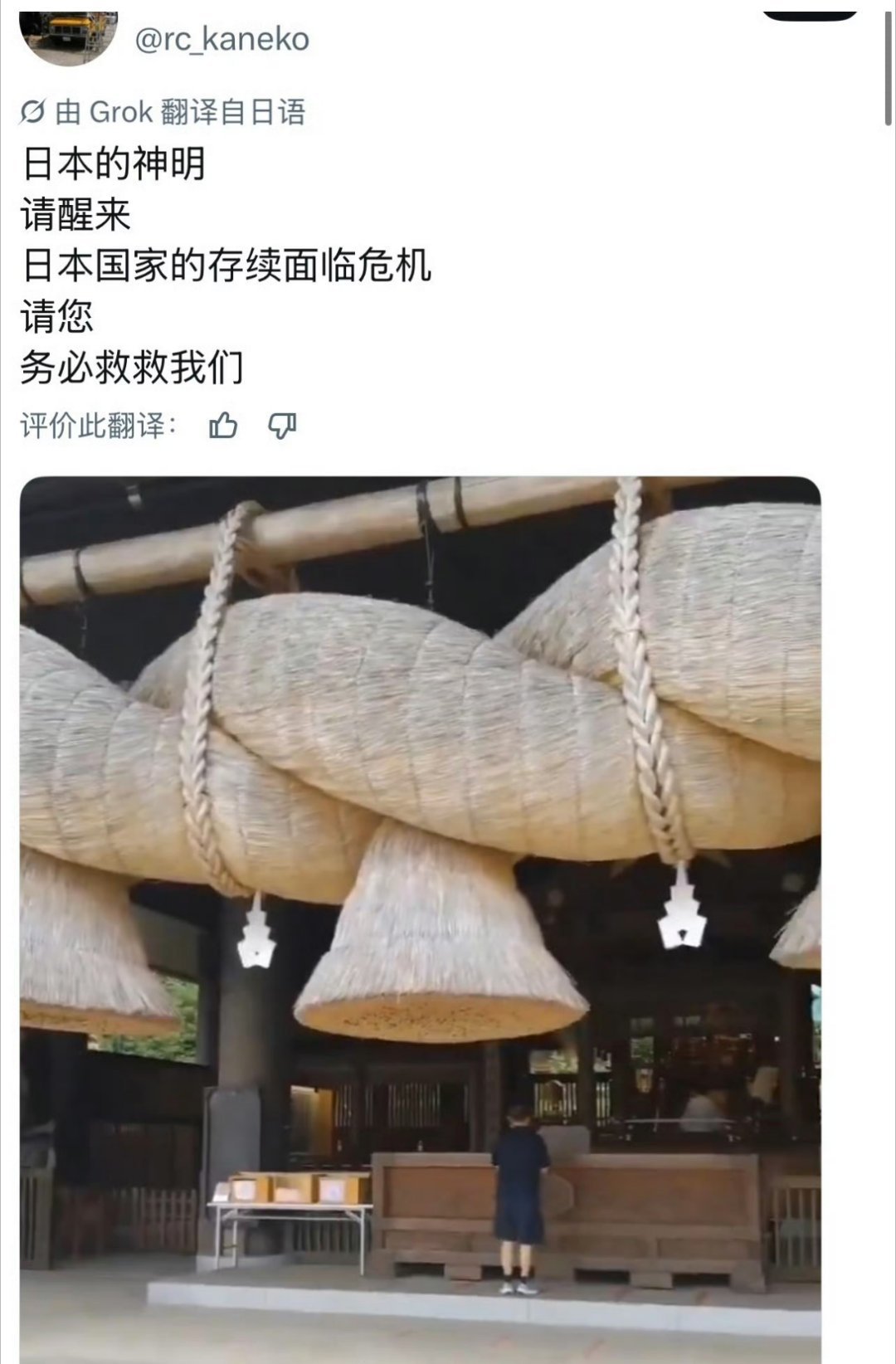 日本人跑到庙里向“神明”求助，求“神明”救救日本！除了日本七国集团高层接连访华海