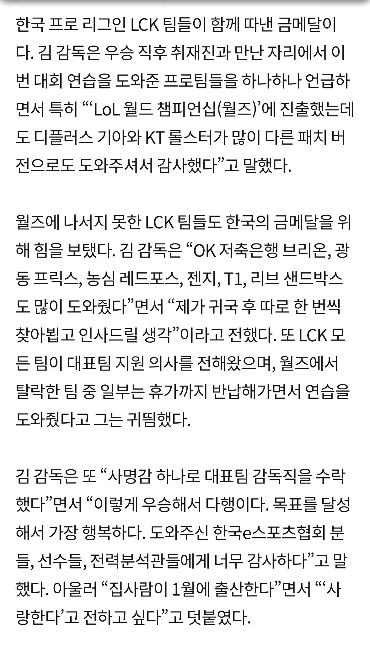 本次亚运会LOL让大家知道一个道理，团结才能取胜！
亚运LOL成功摘金后，韩国队