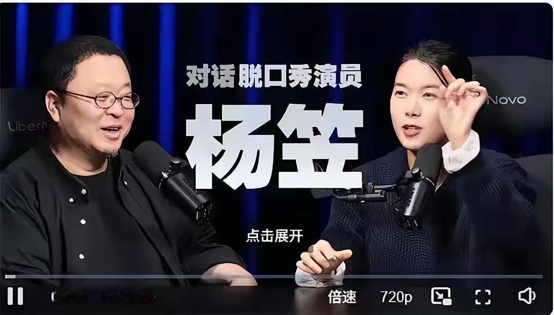 罗永浩说他和杨笠在一起的时候招苍蝇了，人家就是想把男粉洗掉，吸女粉，再收割更多，