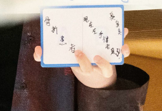 丁程鑫现在左手得老臭了丁程鑫臭臭臭 丁程鑫现在左手得老臭了，宝宝早日康复