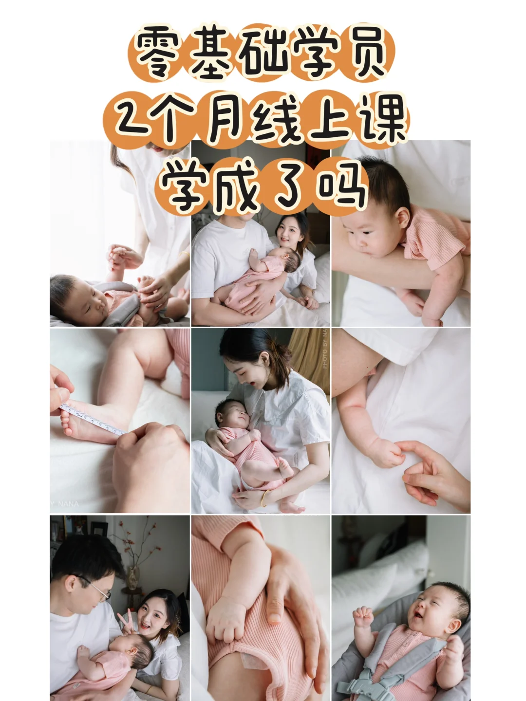 有人问我，两个月我能学成你这样吗？