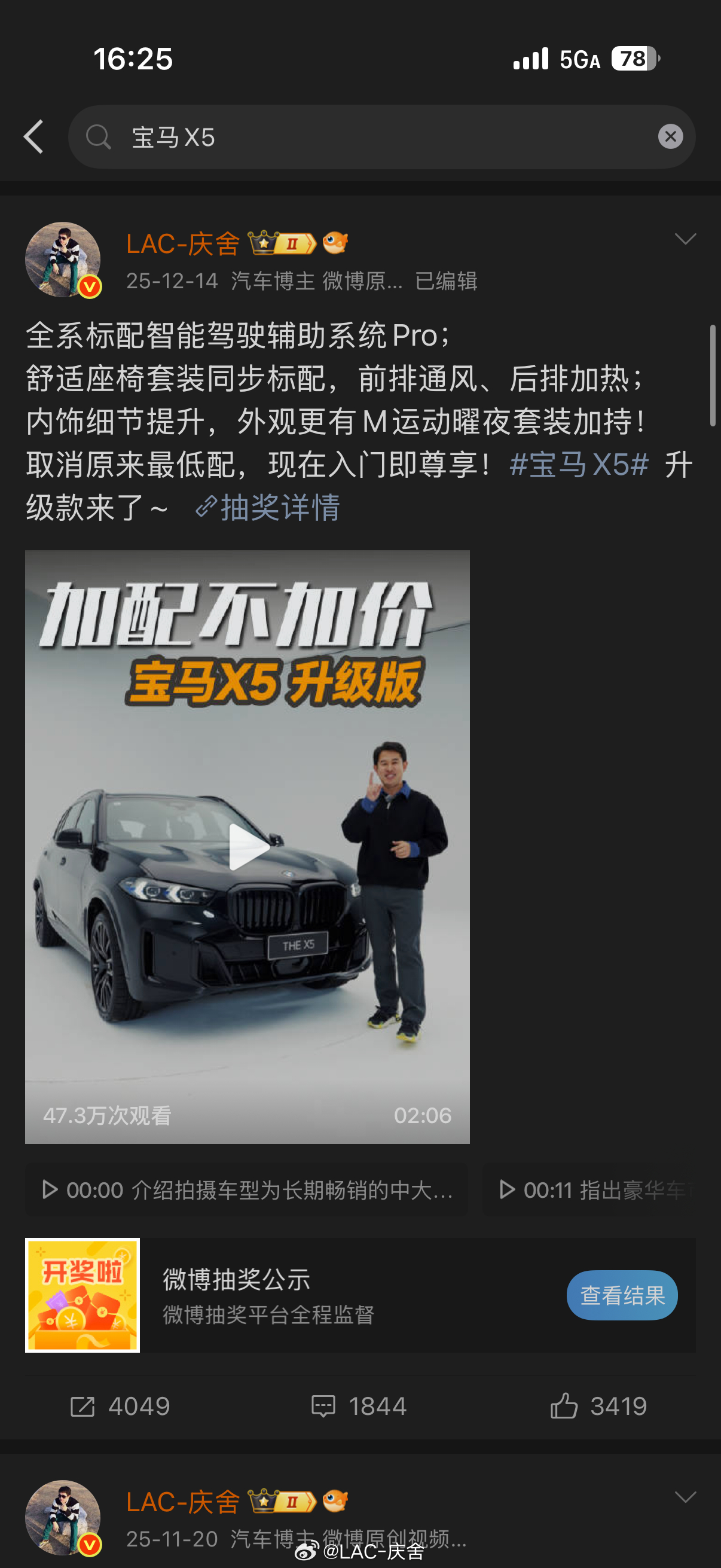 咱们去年拍过的新 宝马x5  26年连续两个月蝉联50万以上级别SUV销量冠军看